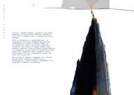 Книга Солнечный Удар