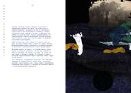 Книга Солнечный Удар